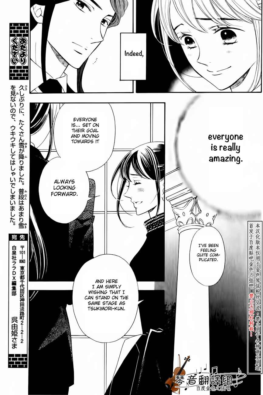 Page 34 Chapter 2 Kiniro no Corda - Daigakusei Hen