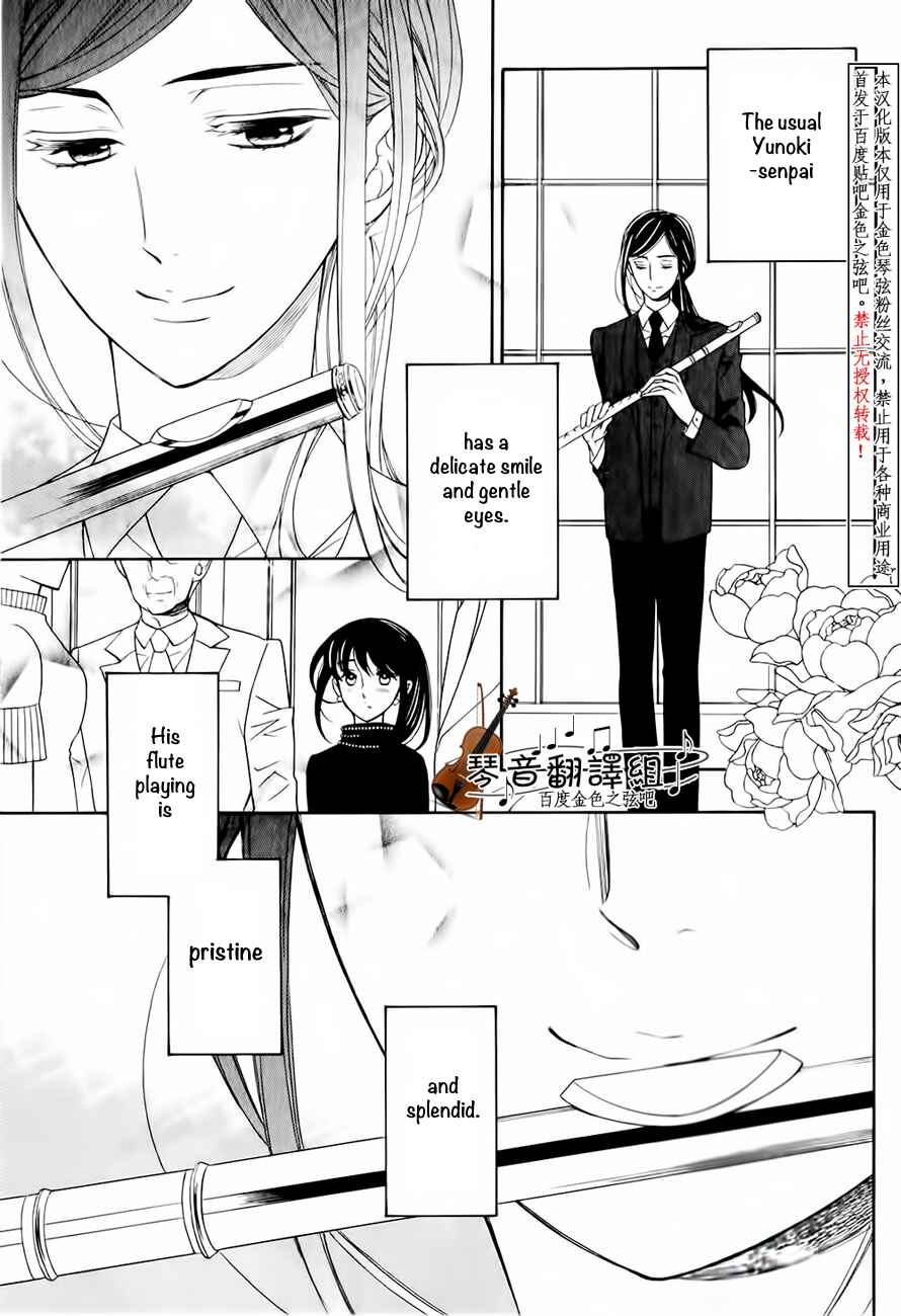 Page 38 Chapter 2 Kiniro no Corda - Daigakusei Hen