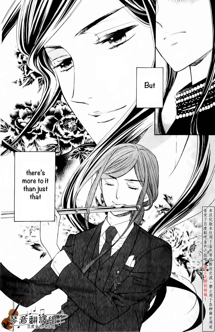 Page 39 Chapter 2 Kiniro no Corda - Daigakusei Hen