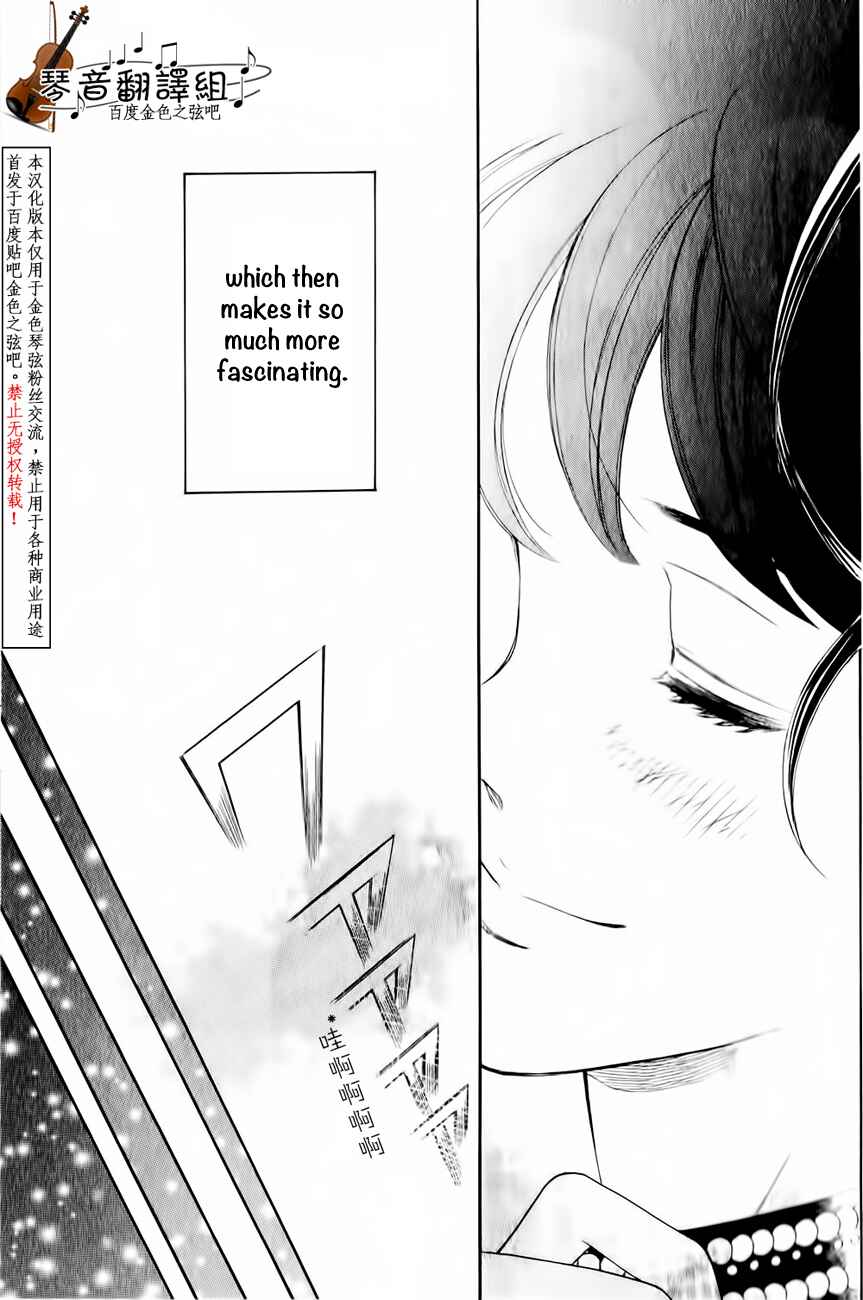 Page 40 Chapter 2 Kiniro no Corda - Daigakusei Hen