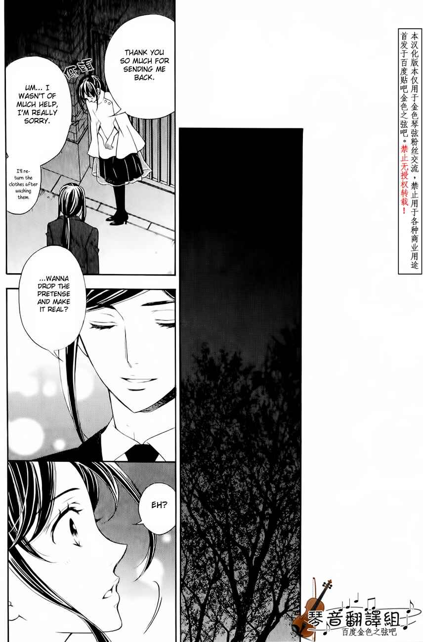 Page 41 Chapter 2 Kiniro no Corda - Daigakusei Hen