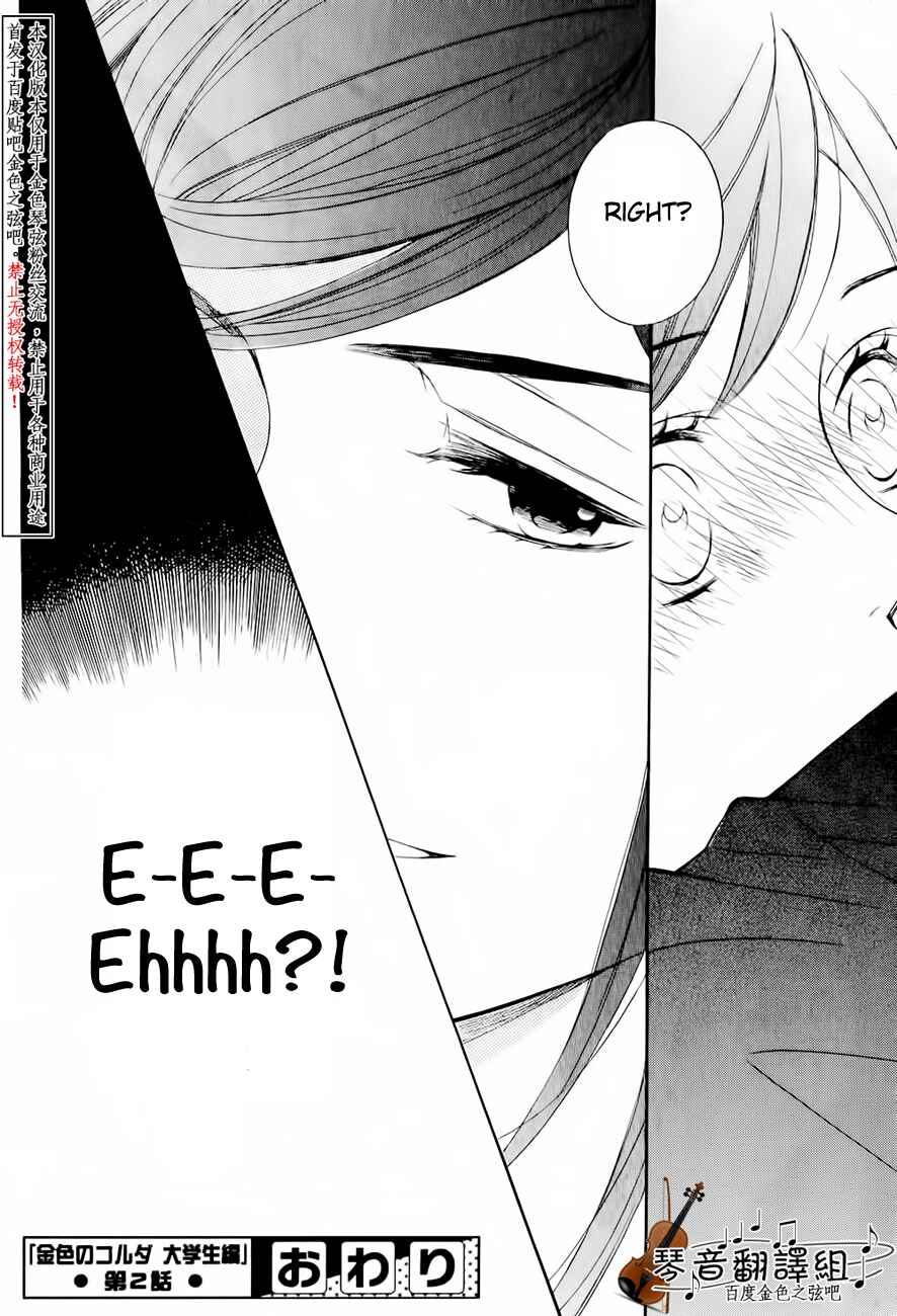 Page 45 Chapter 2 Kiniro no Corda - Daigakusei Hen