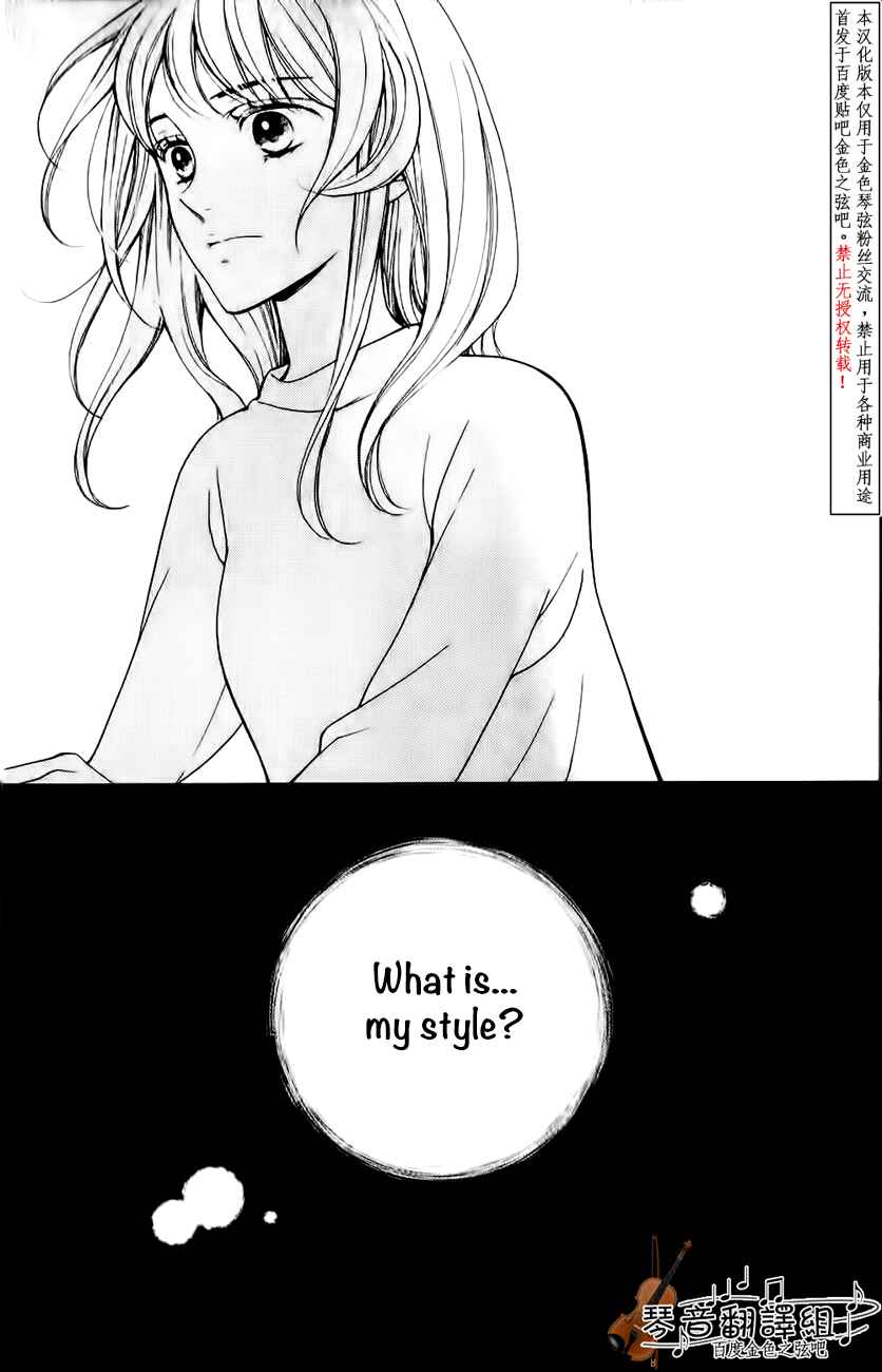 Page 10 Chapter 3 Kiniro no Corda - Daigakusei Hen