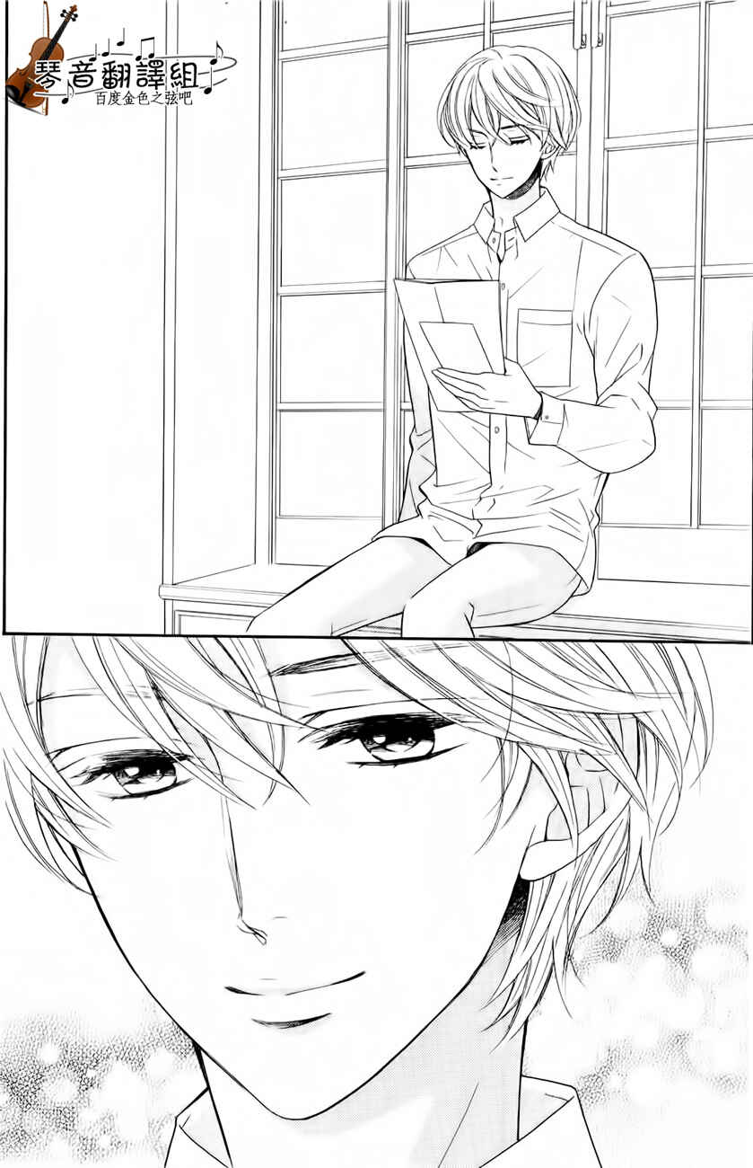 Page 20 Chapter 3 Kiniro no Corda - Daigakusei Hen