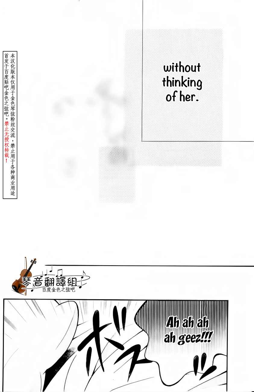 Page 26 Chapter 3 Kiniro no Corda - Daigakusei Hen