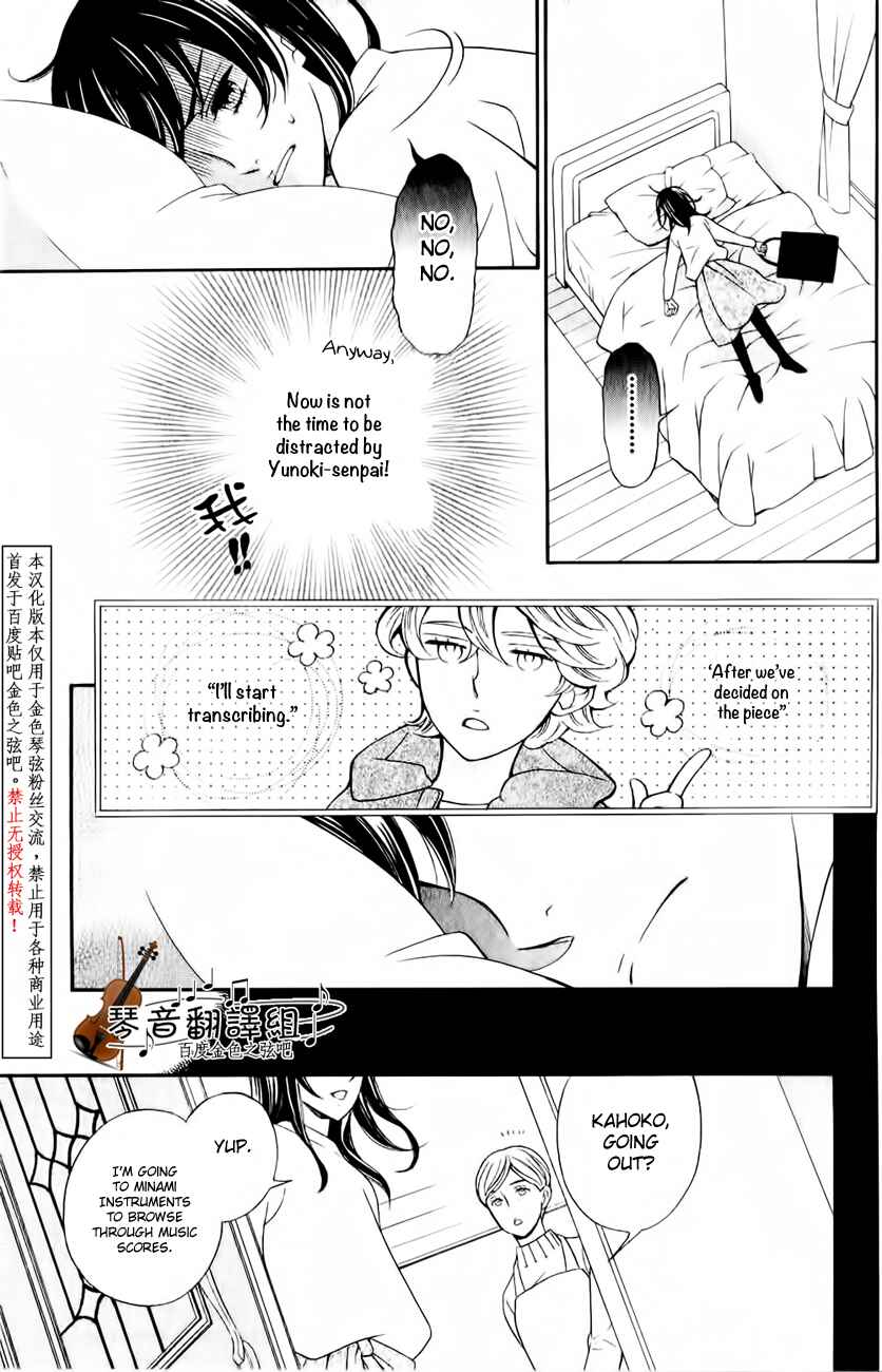 Page 27 Chapter 3 Kiniro no Corda - Daigakusei Hen
