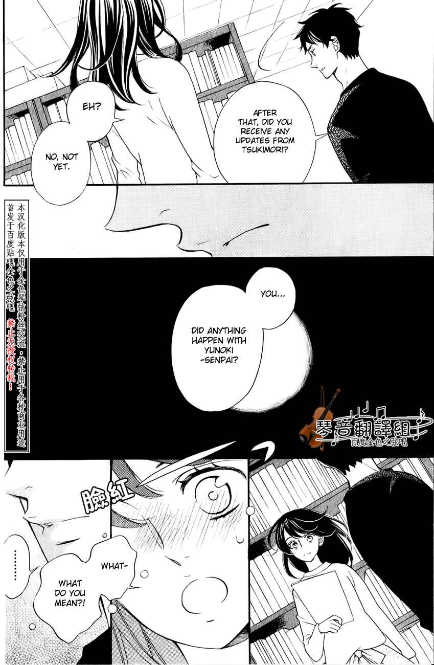 Page 34 Chapter 3 Kiniro no Corda - Daigakusei Hen