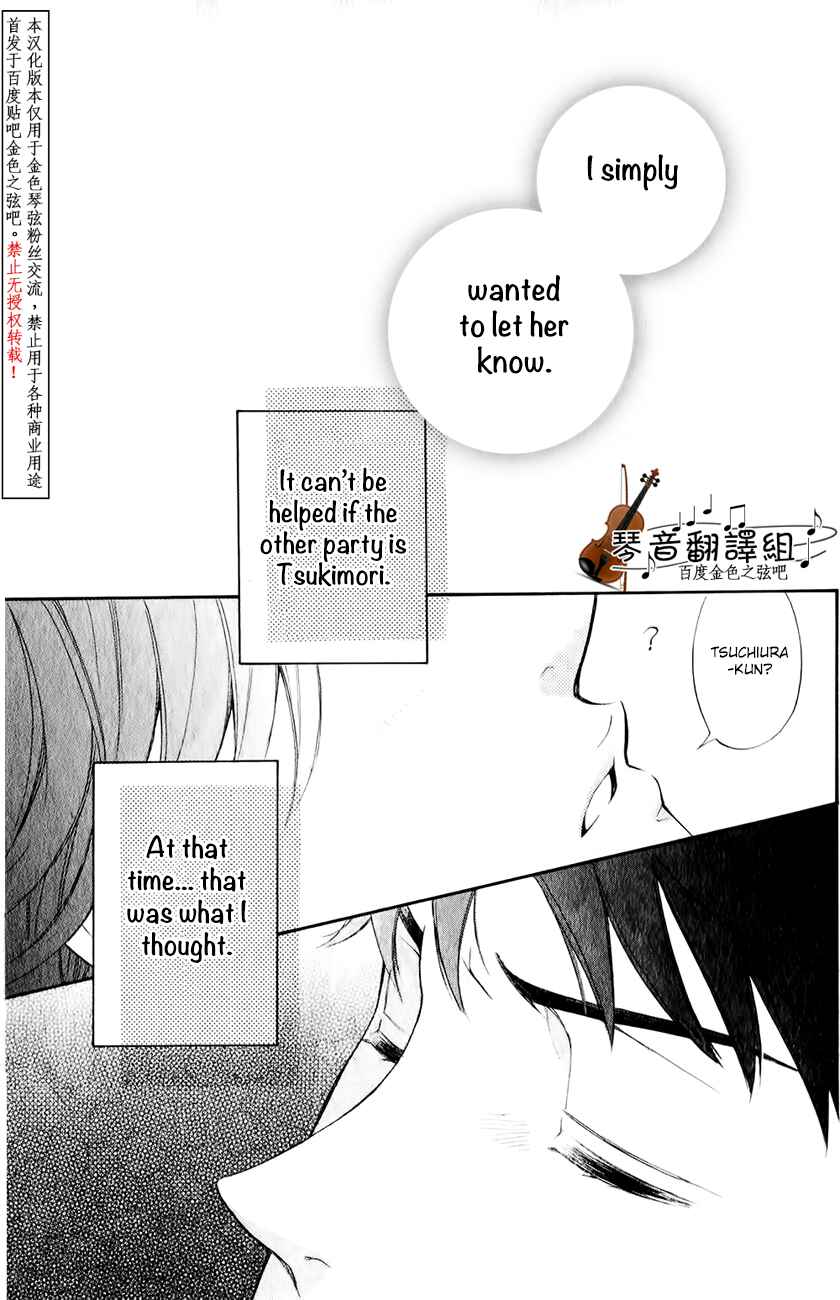 Page 39 Chapter 3 Kiniro no Corda - Daigakusei Hen