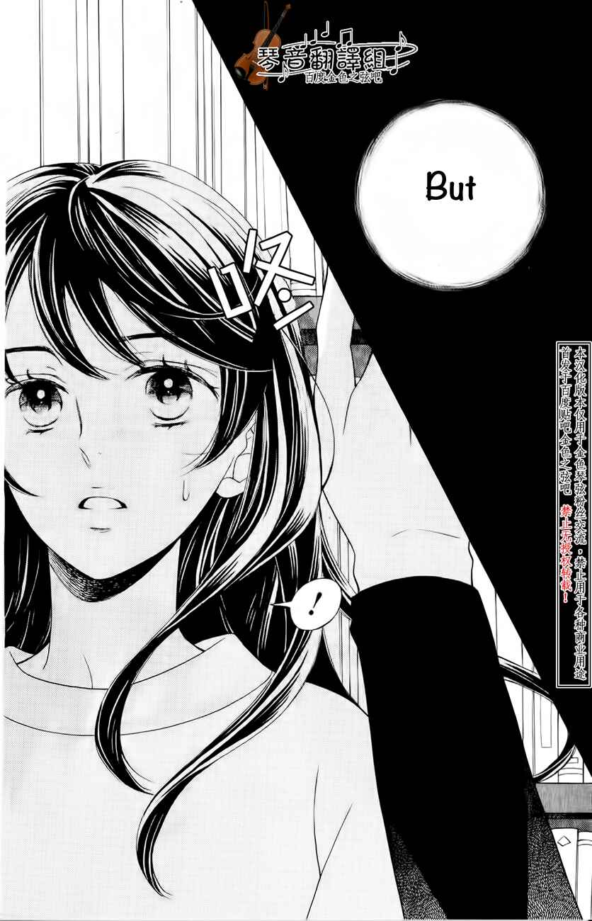 Page 40 Chapter 3 Kiniro no Corda - Daigakusei Hen