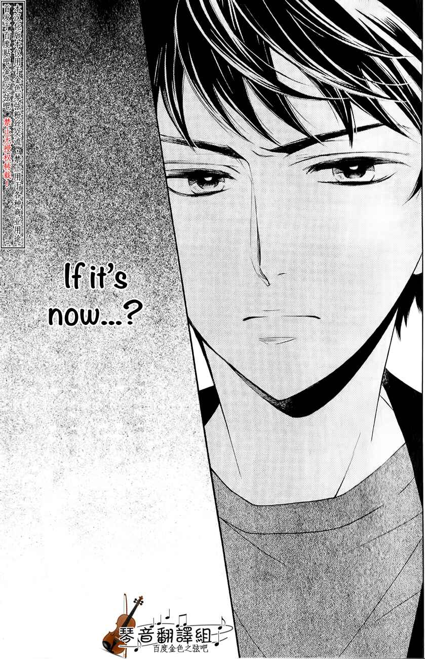 Page 41 Chapter 3 Kiniro no Corda - Daigakusei Hen