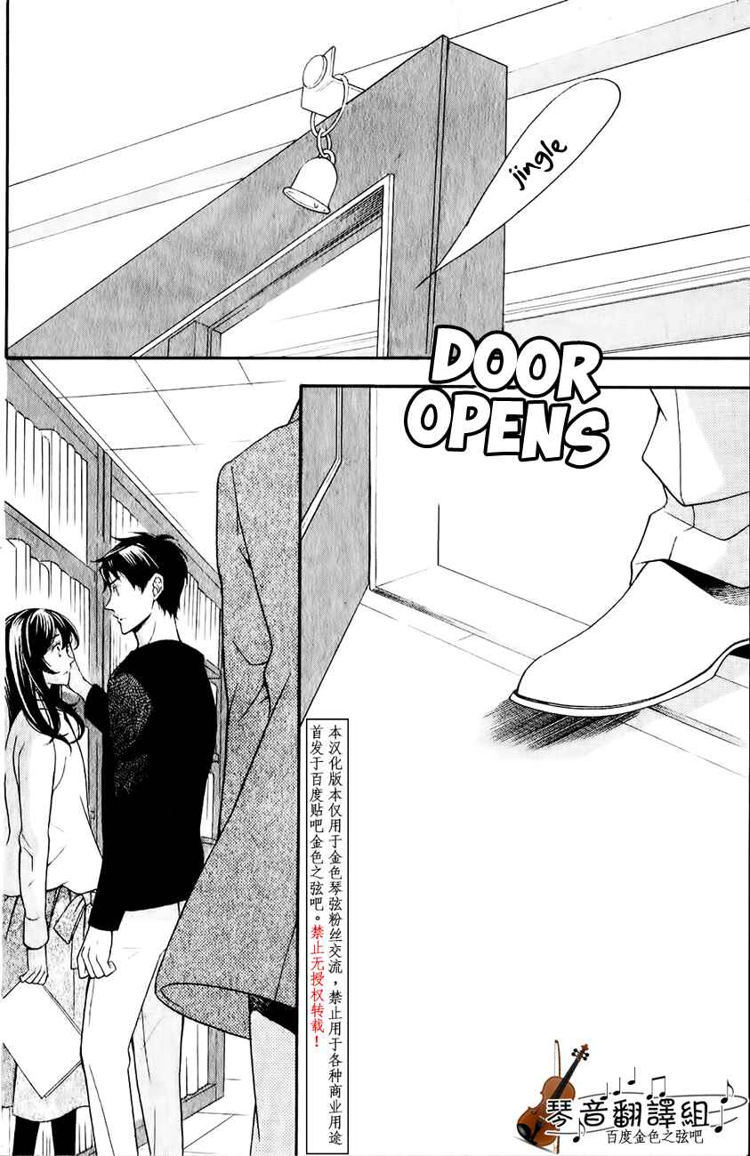 Page 42 Chapter 3 Kiniro no Corda - Daigakusei Hen
