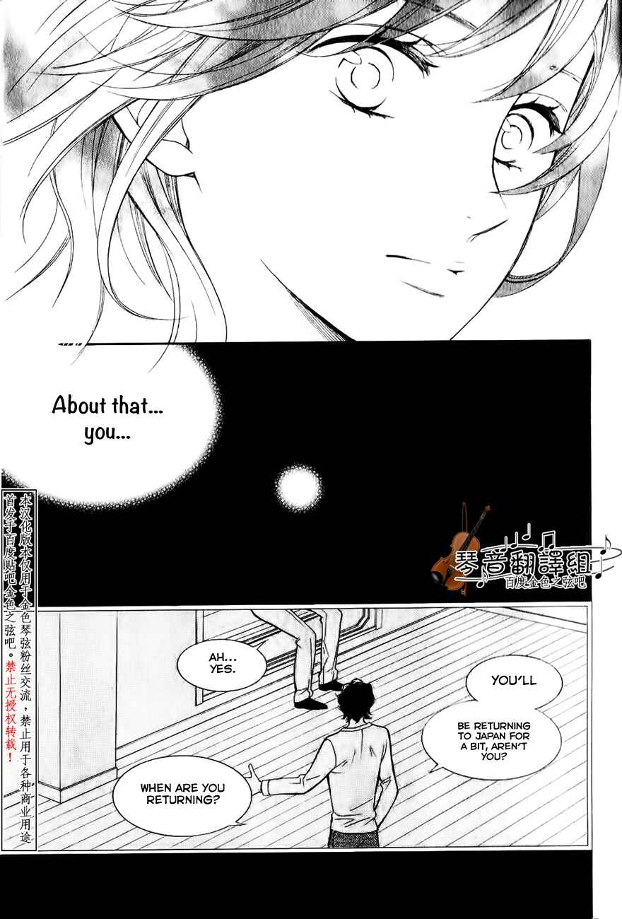 Page 43 Chapter 3 Kiniro no Corda - Daigakusei Hen