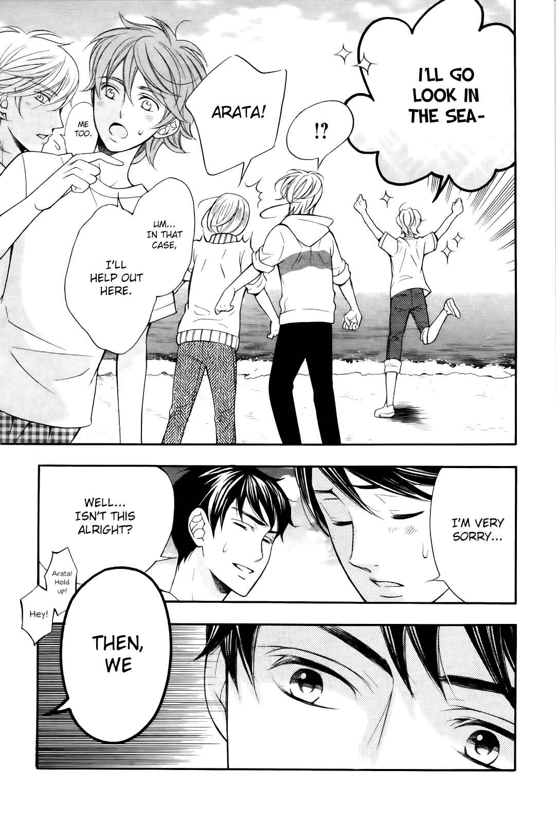 Page 20 Chapter 7.5 Kiniro no Corda - Daigakusei Hen