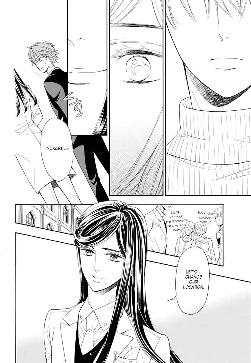 Page 21 Chapter 14 Kiniro no Corda - Daigakusei Hen