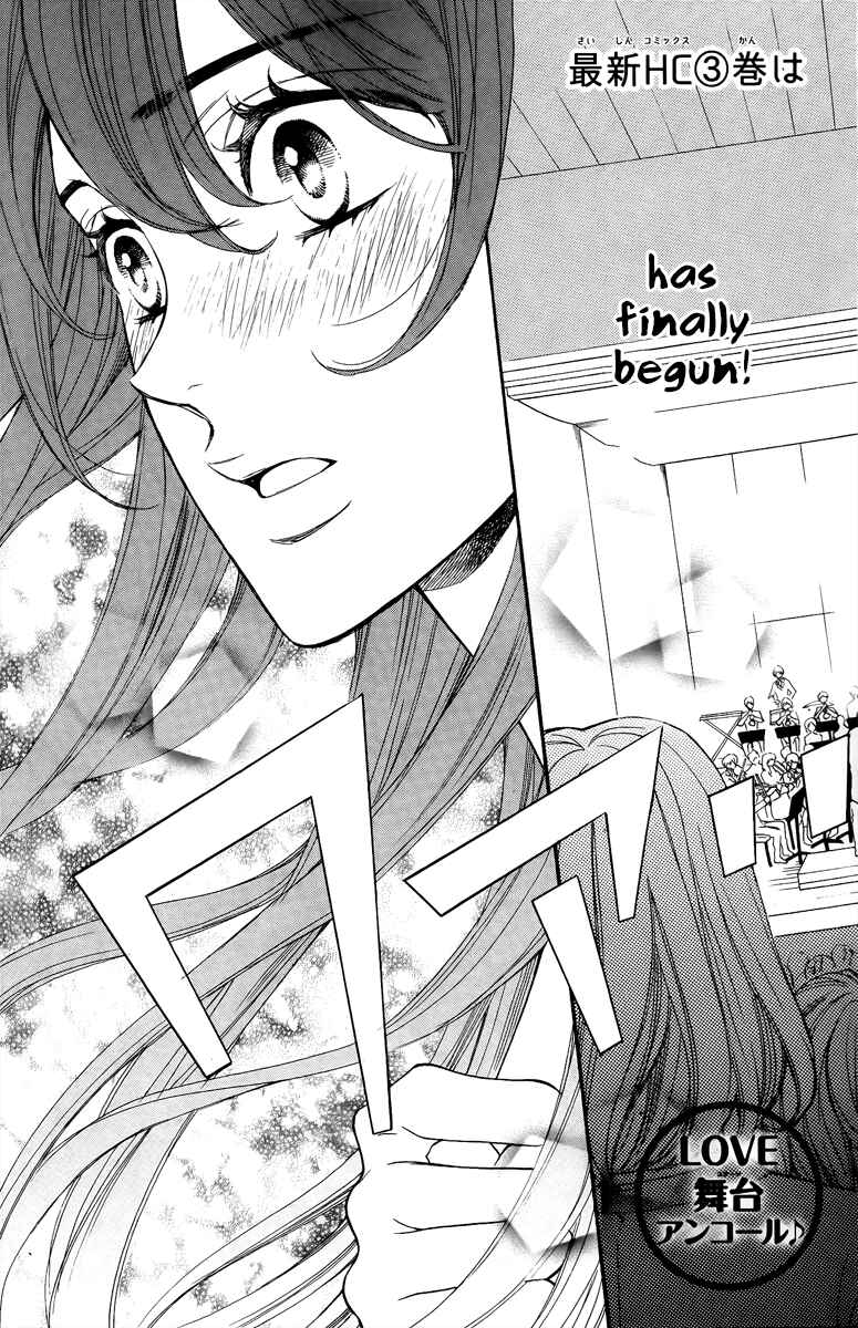 Page 5 Chapter 13 Kiniro no Corda - Daigakusei Hen