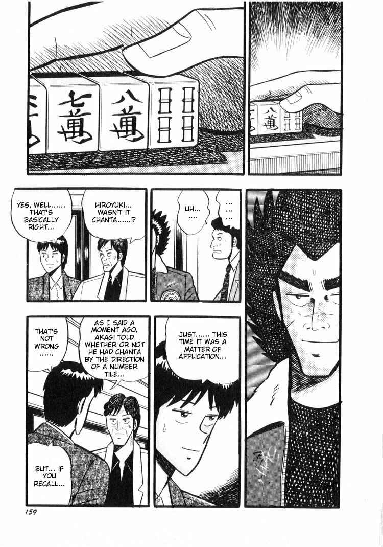 Page 10 Chapter 17 Ten - The Nice Guy on the Path of Tenho