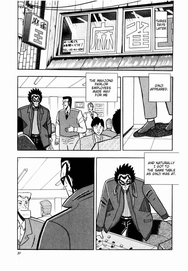 Page 3 Chapter 31 Ten - The Nice Guy on the Path of Tenho