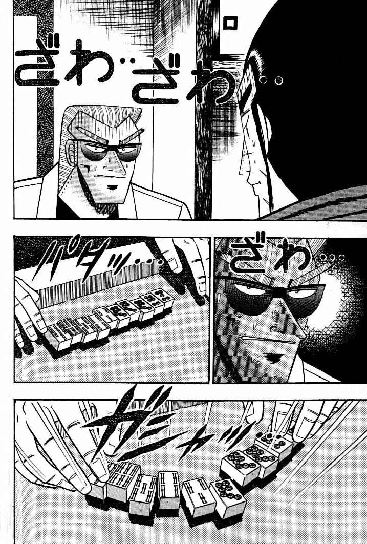 Page 2 Chapter 121 Ten - The Nice Guy on the Path of Tenho