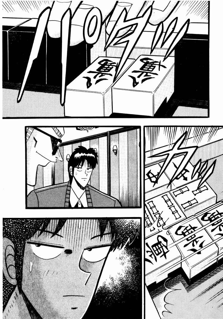 Page 16 Chapter 45 Ten - The Nice Guy on the Path of Tenho
