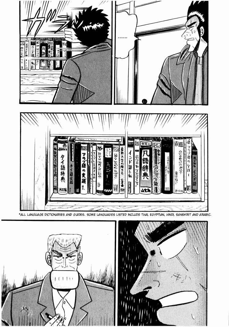 Page 11 Chapter 35 Ten - The Nice Guy on the Path of Tenho