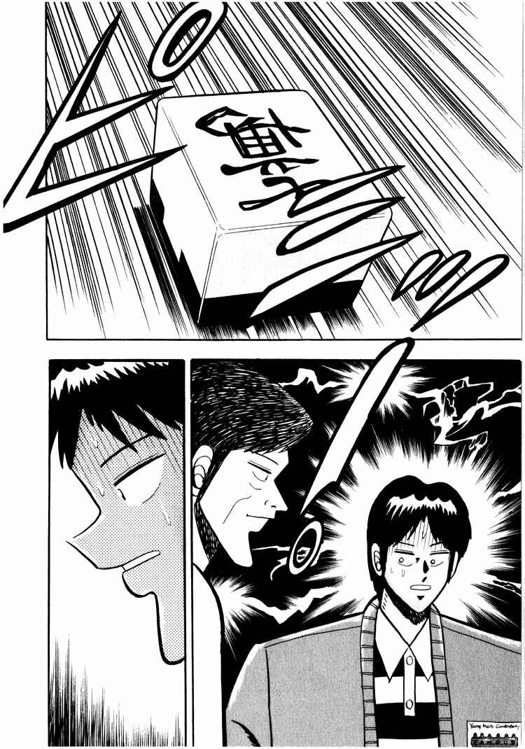 Page 16 Chapter 29 Ten - The Nice Guy on the Path of Tenho