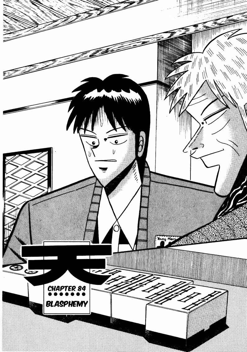 Page 3 Chapter 84 Ten - The Nice Guy on the Path of Tenho