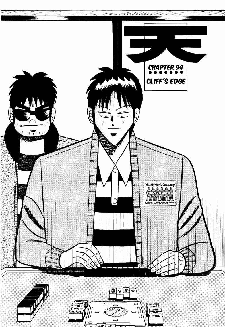 Page 2 Chapter 94 Ten - The Nice Guy on the Path of Tenho