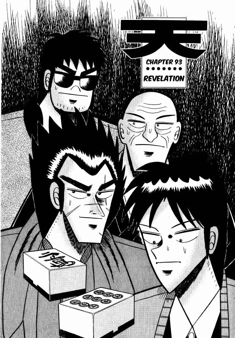Page 1 Chapter 93 Ten - The Nice Guy on the Path of Tenho