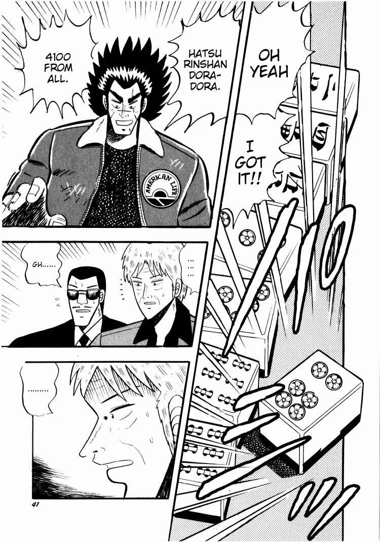 Page 12 Chapter 22 Ten - The Nice Guy on the Path of Tenho