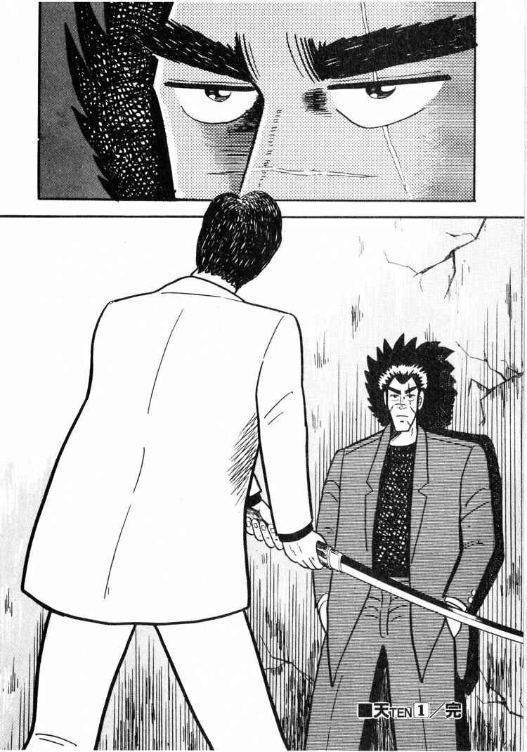 Page 23 Chapter 10 Ten - The Nice Guy on the Path of Tenho