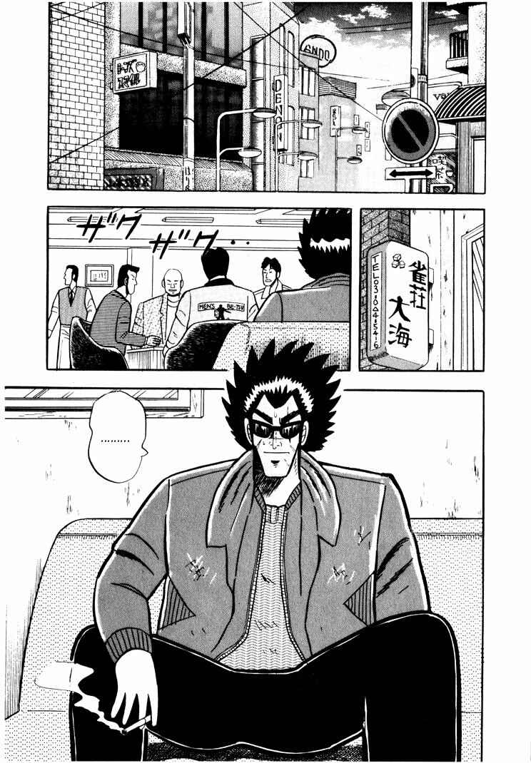 Page 18 Chapter 30 Ten - The Nice Guy on the Path of Tenho