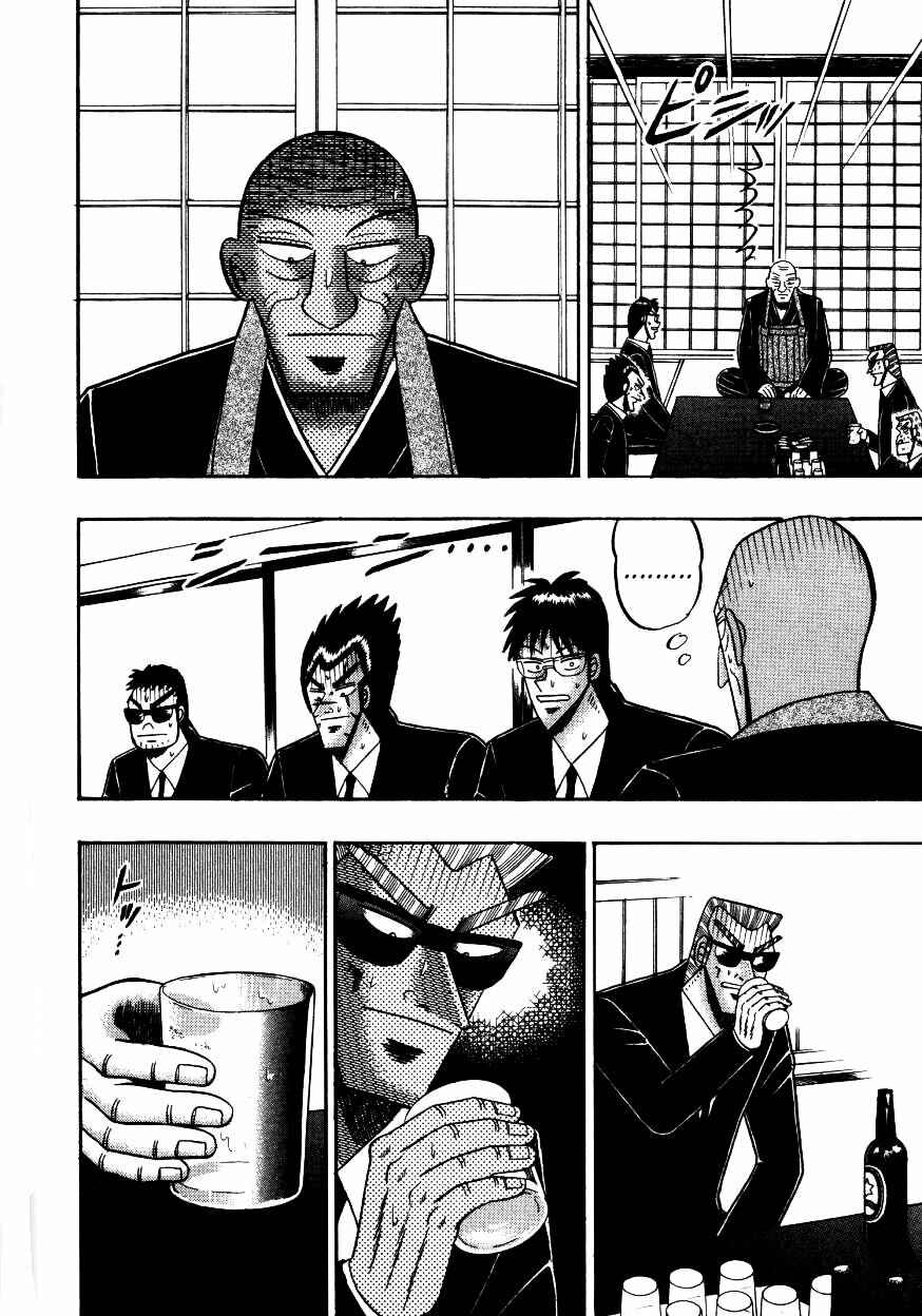 Page 13 Chapter 143 Ten - The Nice Guy on the Path of Tenho
