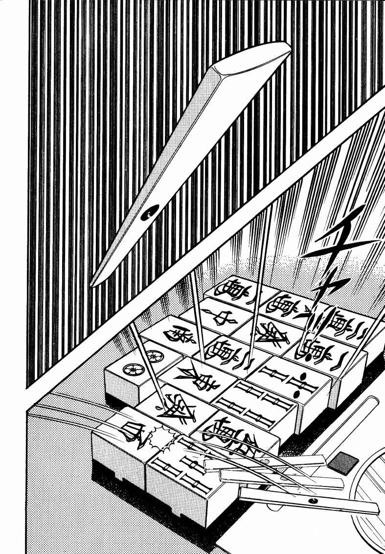 Page 12 Chapter 114 Ten - The Nice Guy on the Path of Tenho
