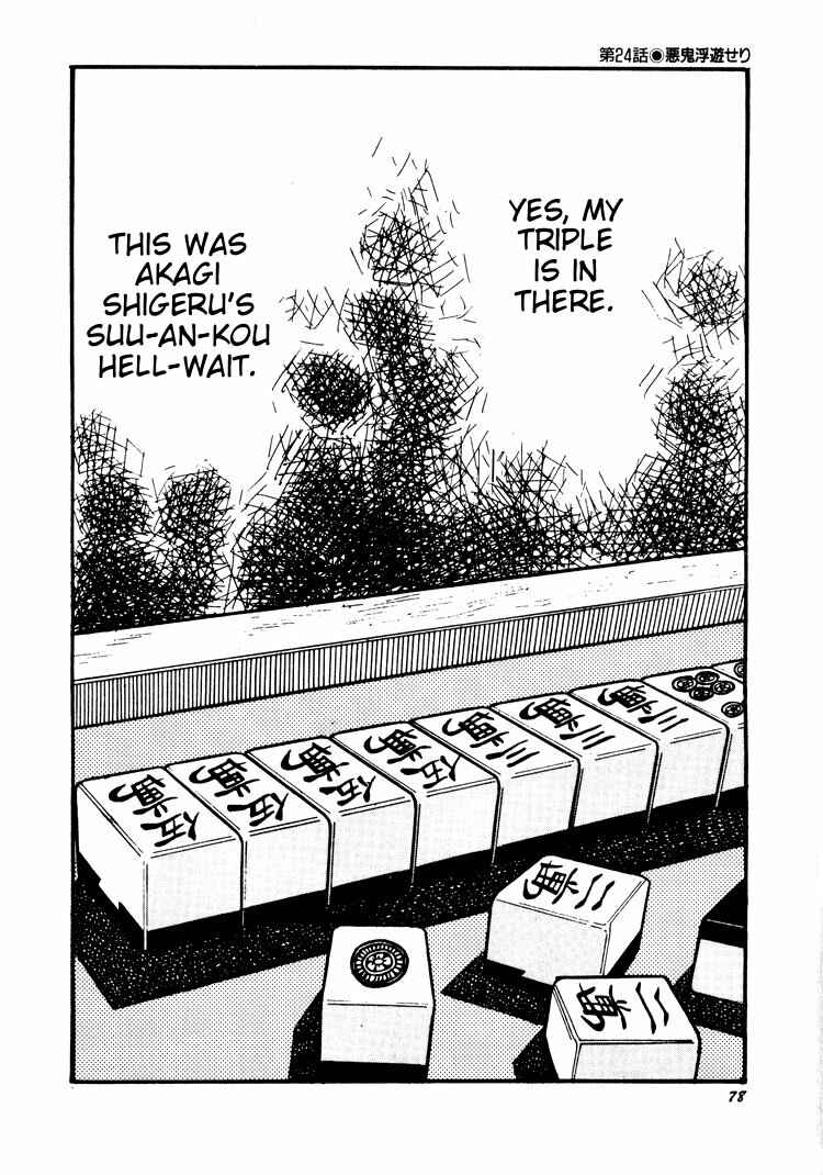 Page 2 Chapter 24 Ten - The Nice Guy on the Path of Tenho
