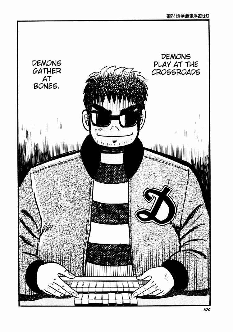Page 24 Chapter 24 Ten - The Nice Guy on the Path of Tenho