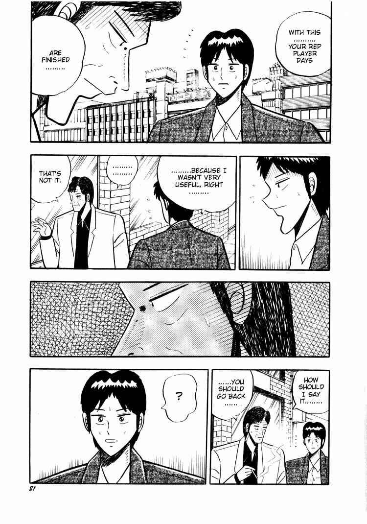 Page 5 Chapter 24 Ten - The Nice Guy on the Path of Tenho