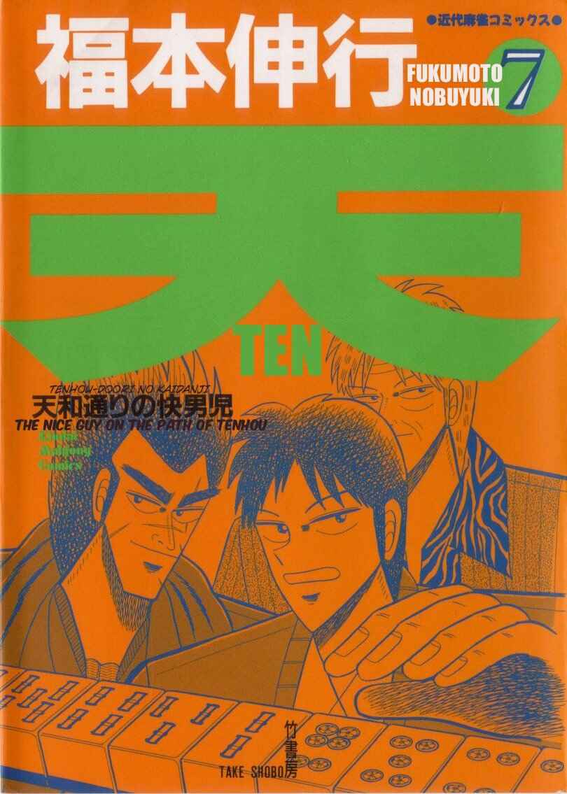 Page 1 Chapter 57 Ten - The Nice Guy on the Path of Tenho