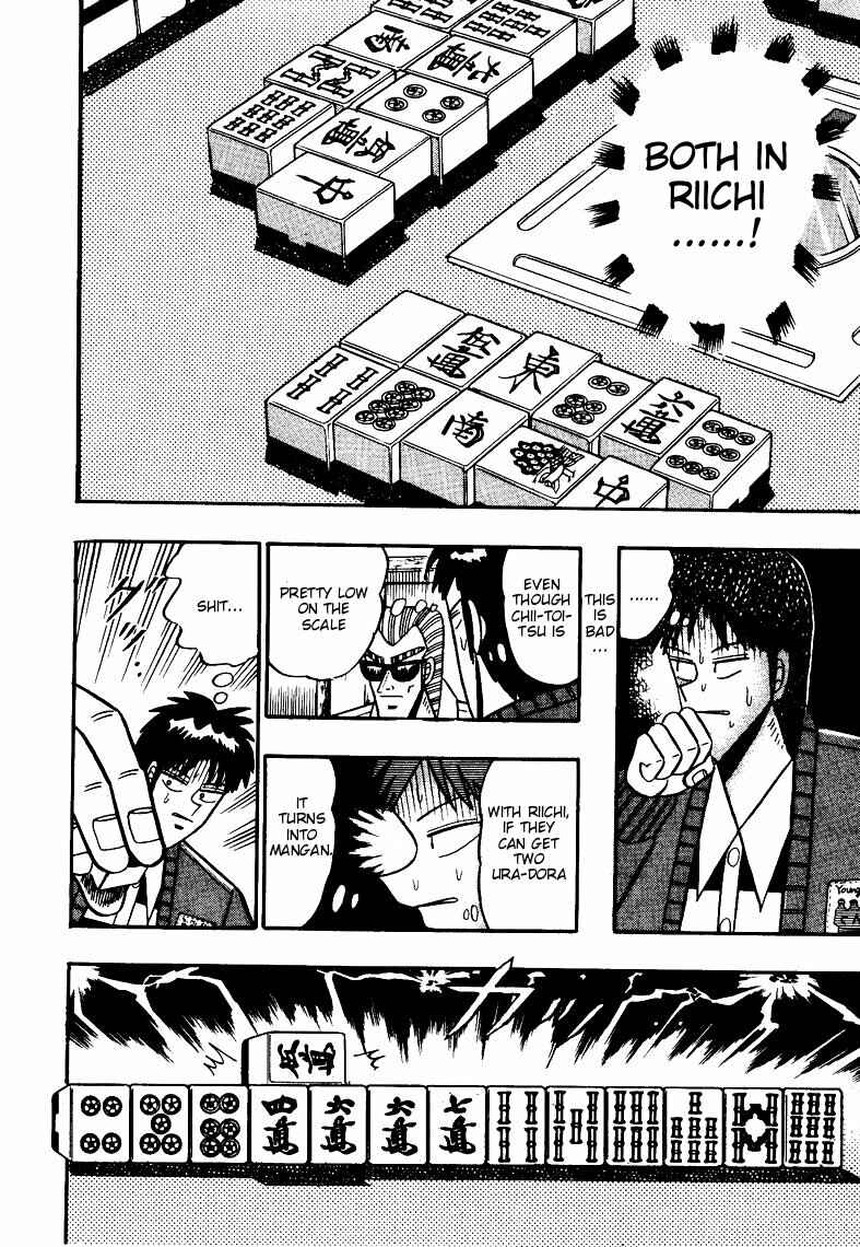 Page 12 Chapter 73 Ten - The Nice Guy on the Path of Tenho