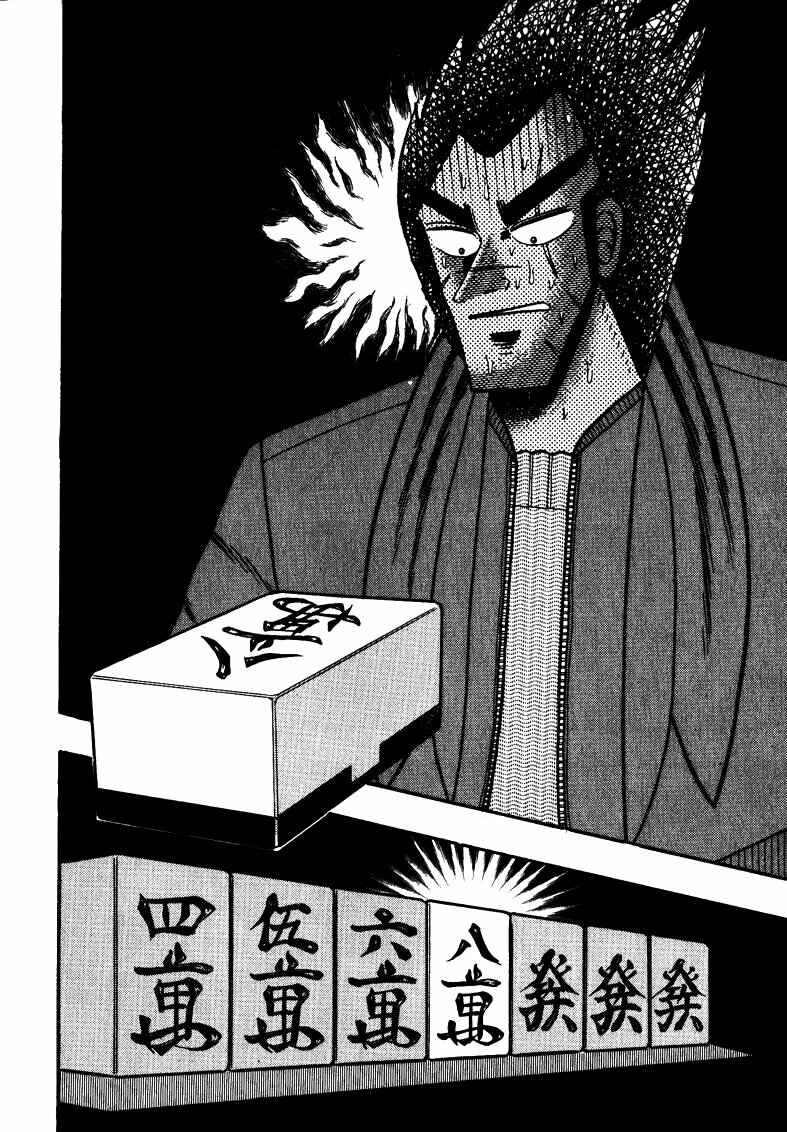 Page 17 Chapter 112 Ten - The Nice Guy on the Path of Tenho