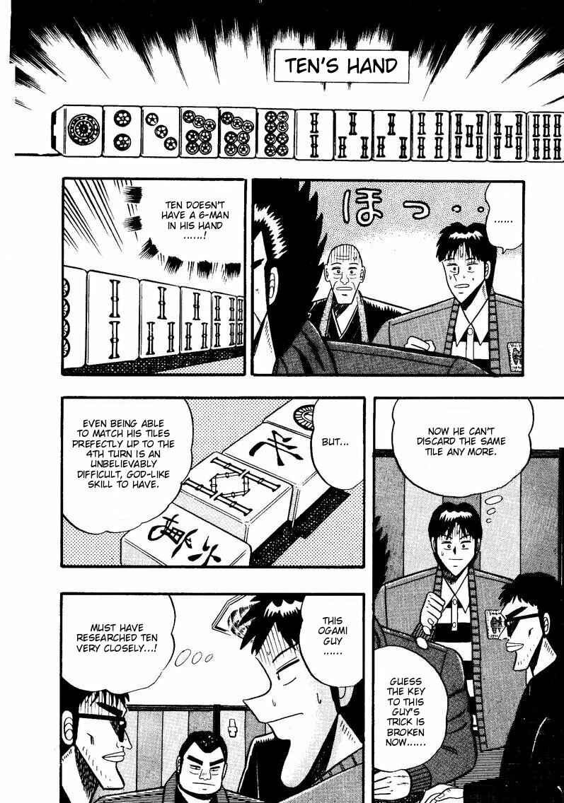 Page 19 Chapter 51 Ten - The Nice Guy on the Path of Tenho