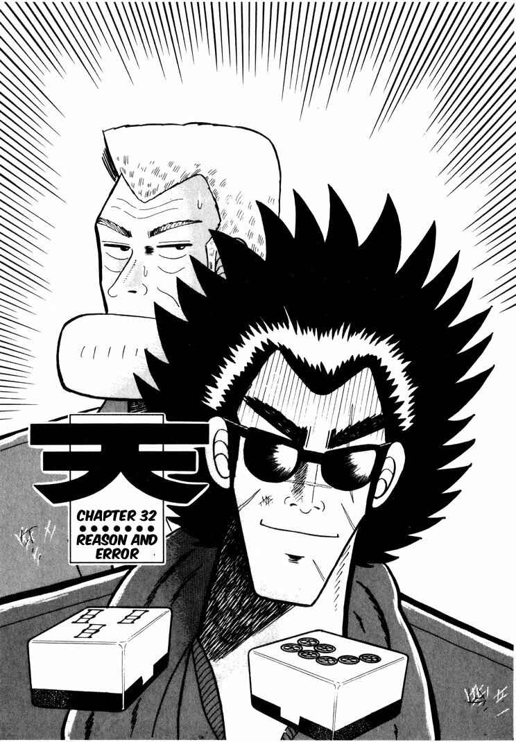 Page 1 Chapter 32 Ten - The Nice Guy on the Path of Tenho