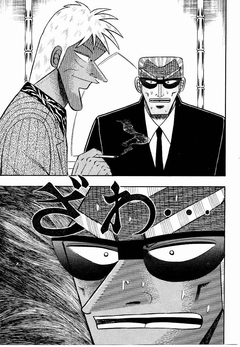 Page 25 Chapter 152 Ten - The Nice Guy on the Path of Tenho