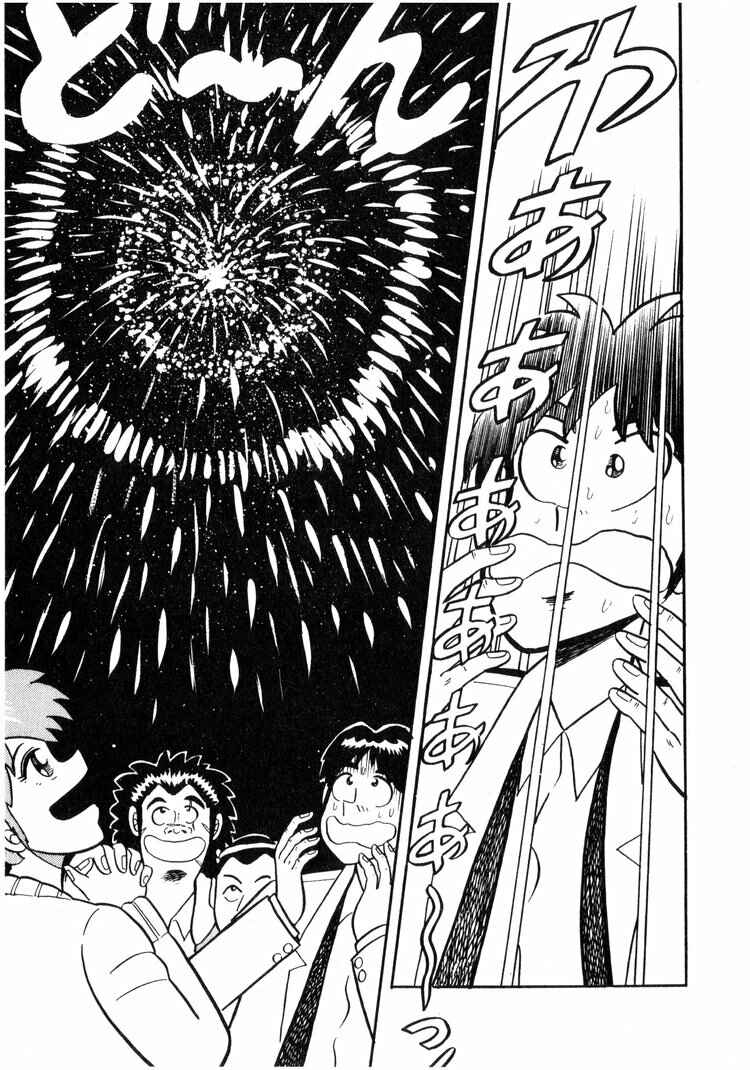 Page 23 Chapter 3 Ten - The Nice Guy on the Path of Tenho