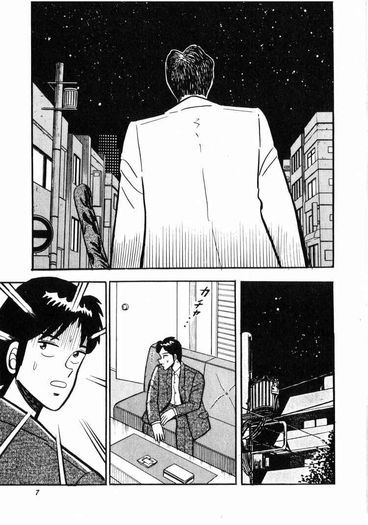 Page 4 Chapter 11 Ten - The Nice Guy on the Path of Tenho