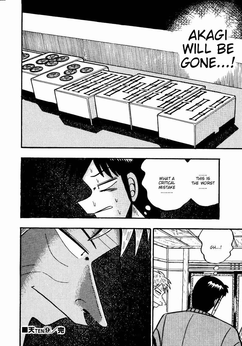 Page 17 Chapter 83 Ten - The Nice Guy on the Path of Tenho