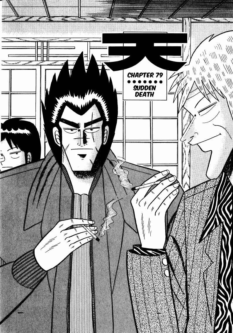 Page 2 Chapter 79 Ten - The Nice Guy on the Path of Tenho