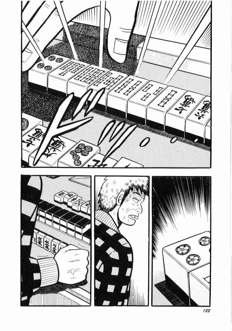 Page 22 Chapter 15 Ten - The Nice Guy on the Path of Tenho
