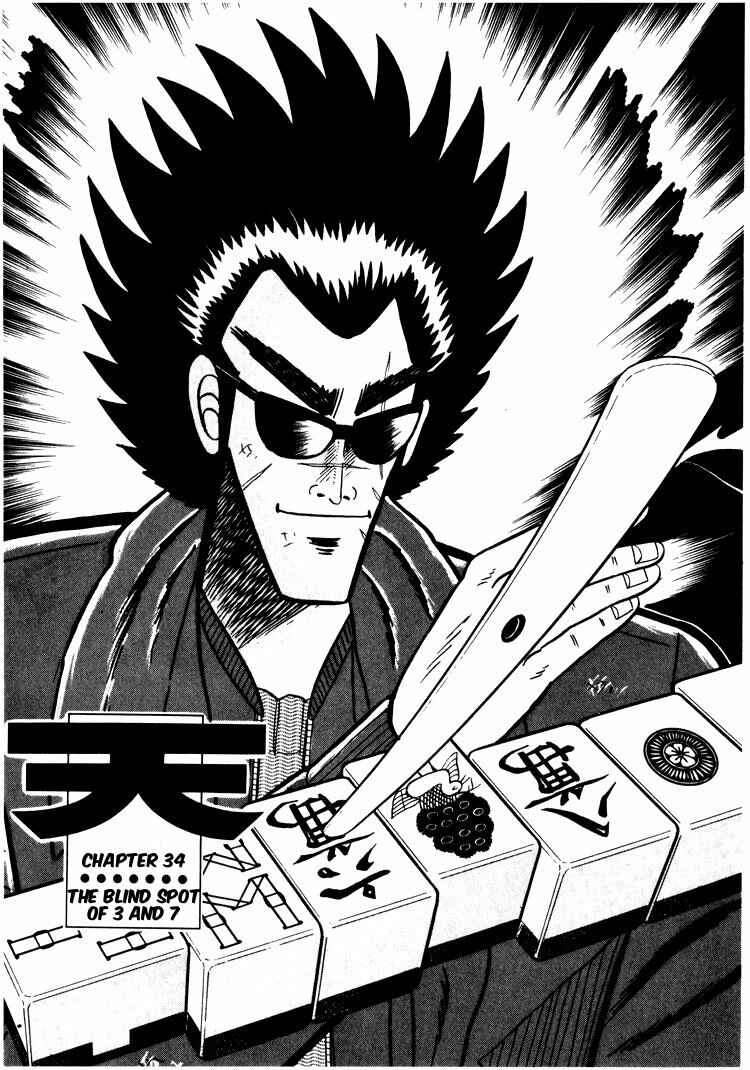 Page 1 Chapter 34 Ten - The Nice Guy on the Path of Tenho