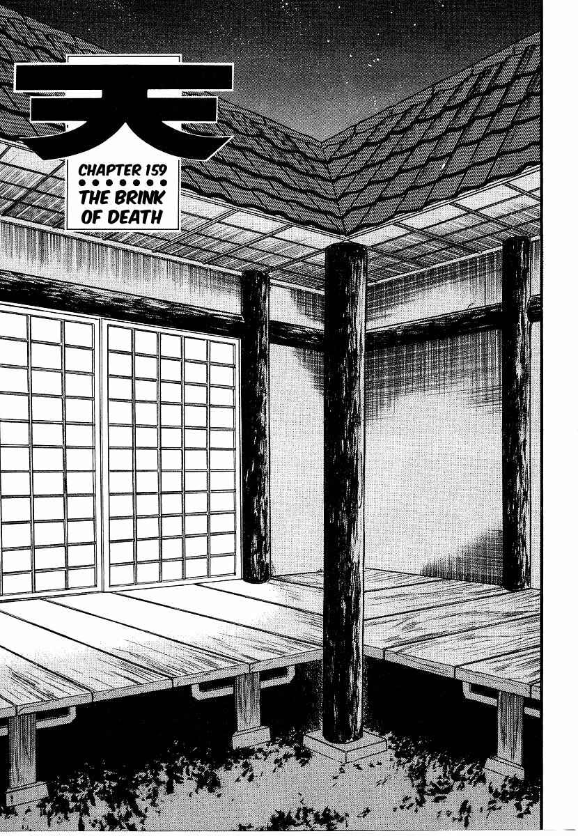 Page 1 Chapter 159 Ten - The Nice Guy on the Path of Tenho
