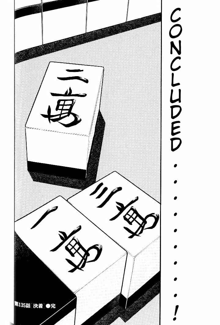 Page 24 Chapter 135 Ten - The Nice Guy on the Path of Tenho